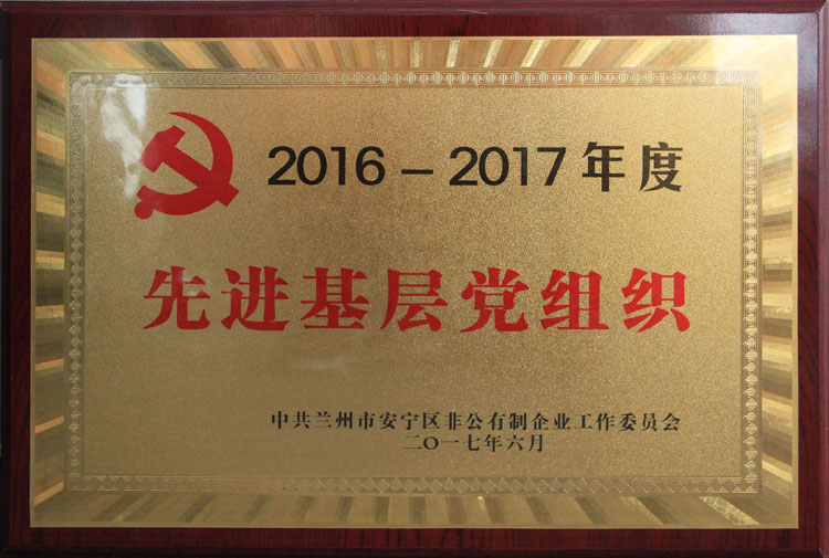 �м��خa(ch��n)�h֧���s�@�����^(q��)�ǹ�ί��2016-2017������M(j��n)�����h�M�����s�u�Q̖