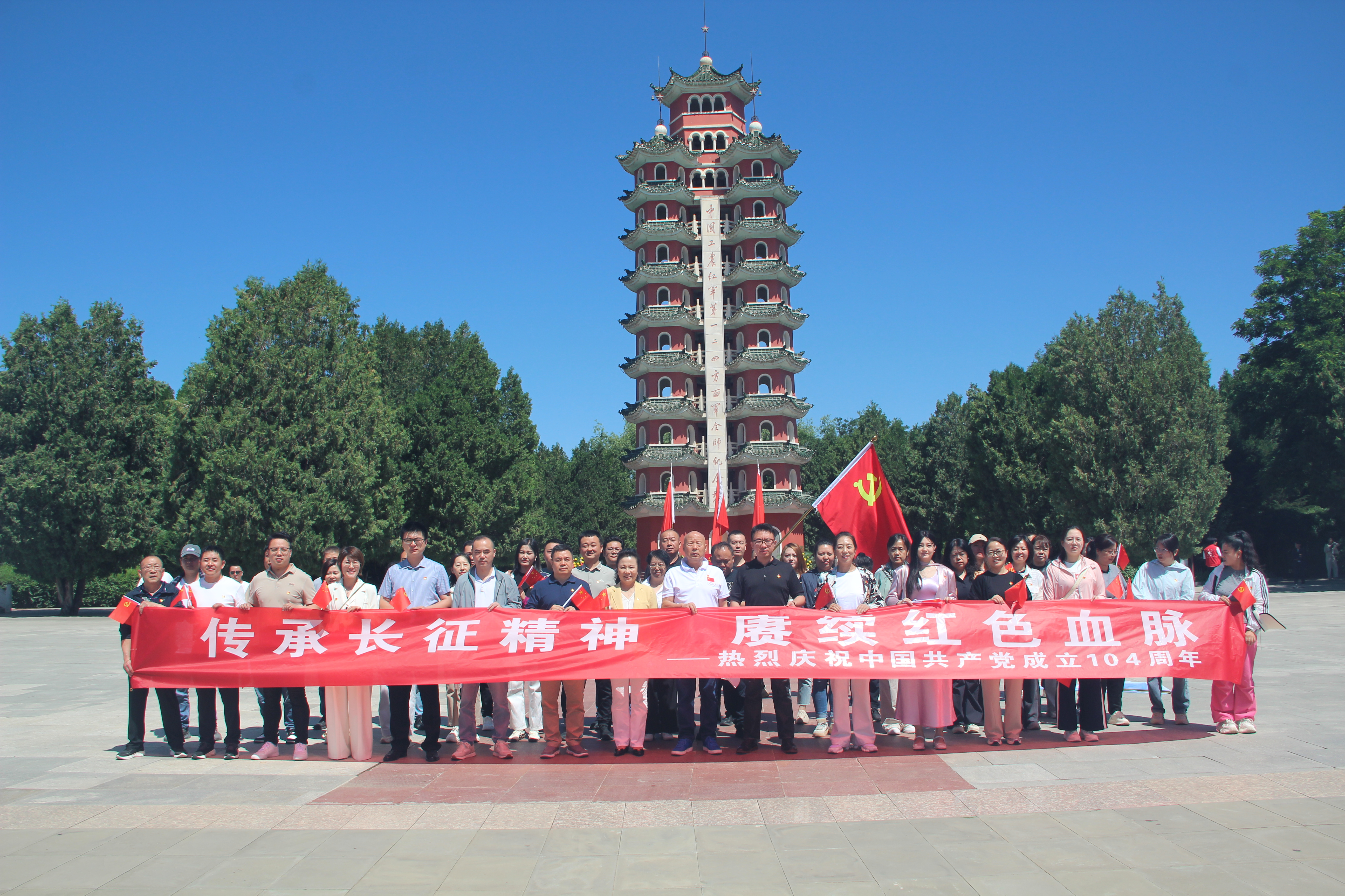 傳承長征精神 賡續(xù)紅色血脈 --甘肅中集集團(tuán)黨委開展慶祝建黨104周年暨主題黨日活動(dòng)